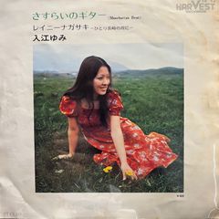 チェリールイ(桜樹ルイ)「さわるんじゃねー」8cmCD - メルカリ