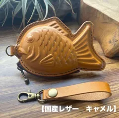 【国産レザー】たい焼き型　ミニポーチ　手縫い　ハンドメイド　キャメルカラー