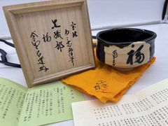 時代名品】中村宗哲 千家十職『江戸日本橋 蒔絵 中次』時代箱 薄茶器
