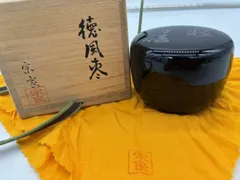 【希少】徳風棗 一粒万倍 裏千家　玄々斎好 宗家宗良 籾九粒 江戸 明治 大正 茶道具 茶器 陶器 陶芸 骨董 共箱のサムネイル