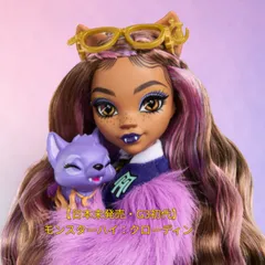 【新品未開封】Monster High Clawdeen Wolf Doll モンスターハイ クローディン・ウルフ G3 初代 コア ドール / 未開封