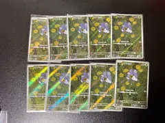 ポケモンカード　インフェルノx　M2 082/080 マメバッタ　AR 10枚セットのサムネイル