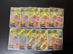 ポケモンカード　インフェルノx　M2 086/080 ワンパチ　AR 10枚セット