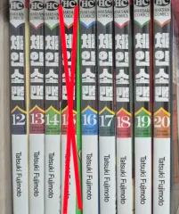 (未開封 8 巻) チェンソーマン 12 14 16 20 巻