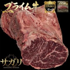 【最高等級】アメリカ産 プライムビーフ サガリ 約1.00ｋg 焼肉 BBQ 冷凍