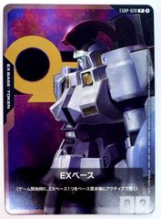 ガンダムカードゲーム はじめようキャンペーン EXベース トールギス