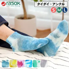 新品 ラソックス 靴下 rasox スニーカー丈 タイダイ アンクル ca201an01 スラブ素材 綿100% クッション性◎ 脱げにくい 春夏向け レディース メンズ ユニセックス