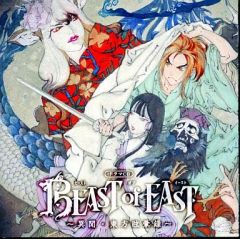 【中古】アニメ系CD ドラマCD BEASTofEAST/山田貴博