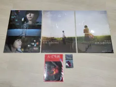 専用ボックス 安全包装 秒速5センチメートル ポスター3種 + 天文手帳 + MOVIE Titleist