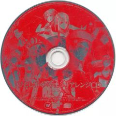 【中古】アニメ系CD 「ひとしずく×やま△」 アレンジCD