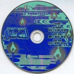 【中古】アニメ系CD 百物語 ~怪談ロマンス~ 予約特典ドラマCD