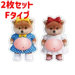 左右2枚組(Fセット)　ぷにぷに　お腹がかわいい　メタボ　　猫　ねこ　メイド　キャット　立体シール　3D お腹ぷにゅぷにゅ　スクイズ　お腹