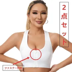 [大人気モデル] 前開き ジッパー スポーツブラ 2点セット メッシュ 通気性抜群 ヨガ ウェア ナイトブラ 筋トレ 美胸 [新品 未使用]