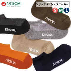 新品 ラソックス セール 靴下 ショート丈 スニーカーソックス メンズ レディース rasox ソリッド・メッシュ 通気性 クッション性 アンクルソックス くるぶしソックス 春夏 日本製 公式取扱店