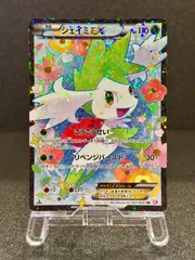 2026年最新】シェイミ sc ポケモン カードの人気アイテム - メルカリ