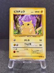【旧裏】ピカチュウ LV.12 ● No.025 ポケモンカード【送料無料】