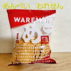 福太郎　めんべい　われせん　アウトレット品