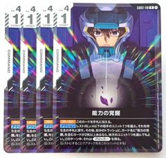 ガンダムカードゲーム キラ・ヤマト 能力の覚醒 ガンダムカードゲームGD03 「R 能力の覚醒（キラ・ヤマト」 ガンダム