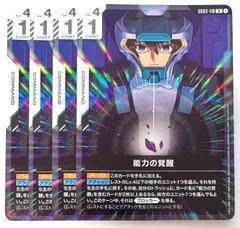 2026年最新】能力の覚醒 GD03-118の人気アイテム - メルカリ