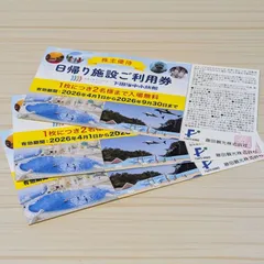 2026年最新】ユネッサン 券の人気アイテム - メルカリ 2026年最新】ユネッサン 券の人気アイテム - メルカリ