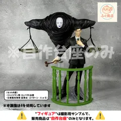 ※自作台座のみ 【ジオラマ・コンパクト台座セット】一番くじ 呪術廻戦 死滅回游 ～壱～　ラストワン賞 日車寛見・ジャッジマン MASTERLISE EXPIECE　（プライズ・フィギュア）