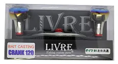 livre リブレ　クランク120 キープキャスト　2026 livre リブレ クランク120 キープキャスト2026 限定カラー② 【公式通販】