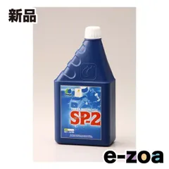 Ωmega（オメガ） SP-2 MINERAL SAE10W40  1LT SP-2 MINERAL SAE10W40 1LT (2651851)