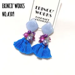 ★1セット限定 ＼大ぶり／タッセルピアス 青 水色 紫 一点物 個性的【イヤリングへ変更可能】 A309