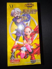 デビルチルドレン カードゲーム 第2章 真王封印 未開封BOX - メルカリ
