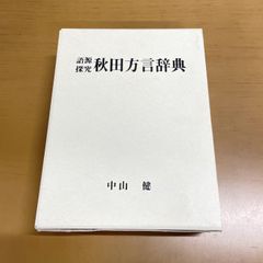 中国古典読法 池田武雄 訳 朋友書店 古代漢語読本 人民教育出版社 邦訳