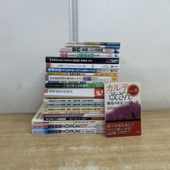 値下げ】理学療法 専門書まとめ売り13冊 PT OT ST 勉強セット - メルカリ