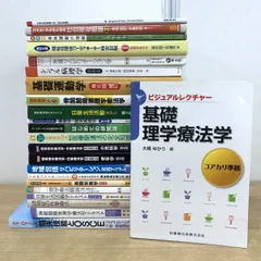 2026年最新】理学療法臨床実習サポートブックの人気アイテム - メルカリ