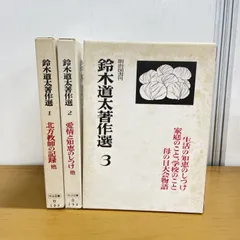 2026年最新】北方教育の人気アイテム - メルカリ
