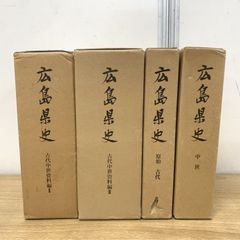 鳥取県史蹟勝地調査報告 第二冊 因伯二国に於ける古墳の調査 - メルカリ