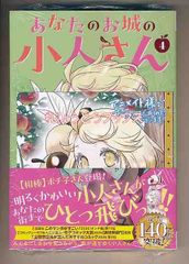 ☆アニメ化作品/特典22点点付き [さいとー栄] 終末ツーリング 1-8巻