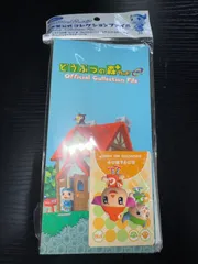 どうぶつの森 ＋ カード e オフィシャルコレクションファイル 新品・未開封】どうぶつの森＋ カードe 公式コレクションファイル