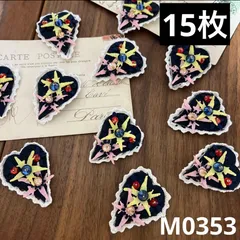 ハンドメイド素材 キラキラビーズ付き　ハート　モチーフ　15枚