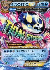【中古】ポケモンカードゲーム 009/049：ゲンシカイオーガEX