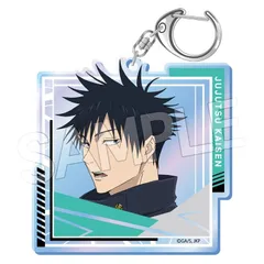 『呪術廻戦』死滅回游 オーロラアクリルキーホルダーVol.1 伏黒 恵