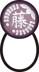 『鬼滅の刃』ガラスヘアゴム Vol.2 藤の花【202603再販】