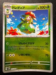 ドレディア U :モンスターボールミラー 3枚 [SV11B 007/086](拡張パック「ブラックボルト」) Lilligant U :Monster Ball Mirror 3 cards [SV11B 007/086]("Black Bolt")