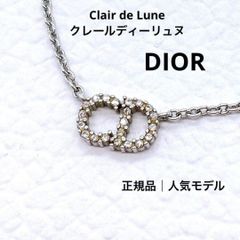 ディオール Dior CDロゴ クレールディーリュヌ ネックレス シルバー 箱