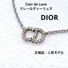 Christian Dior CDロゴ クレールディーリュヌ ネックレス 美品 クリスチャンディオール ラインストーン 人気モデル 箱付き プレゼント ギフト 誕生日 卒業式 入学式 普段使い お出かけ 旅行 パーティ 結婚式