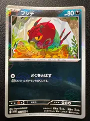 フシデ C :モンスターボールミラー 1枚 [SV11B 057/086](拡張パック「ブラックボルト」) Venipede C :Monster Ball Mirror 1 card [SV11B 057/086]("Black Bolt")のサムネイル