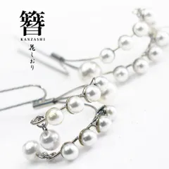 髪飾り コサージュ・ヘアアクセ ゴールド　パール 2点セット Uピンタイプ【花しおり】 【成人式・結婚式】シルバー パール　系 振袖 卒業式 袴 浴衣 七五三 ドレス 和装 着物 ヘアアクセサリー 花 三歳 七歳 【No3926】