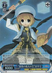 ブシロード ヴァイスシュバルツ NS/W04-081R RRR “最後の夜天の主"はやて RRR