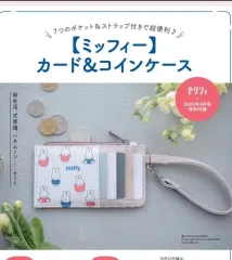 日本 雑誌付録 ミッフィー カードウォレット カードケース