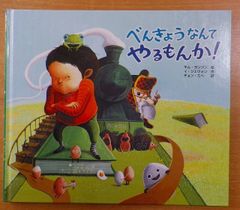 翻訳絵本・初版】【絶版】「にぎやかな音楽バス」 - メルカリ