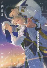 2026年最新】小綱実波の人気アイテム - メルカリ