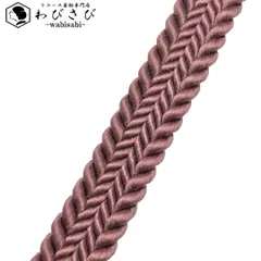 和装小物 帯締め 正絹 平組紐 組紐 紫土色 C-6874